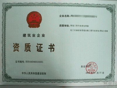 建筑各類(lèi)資質(zhì)代辦